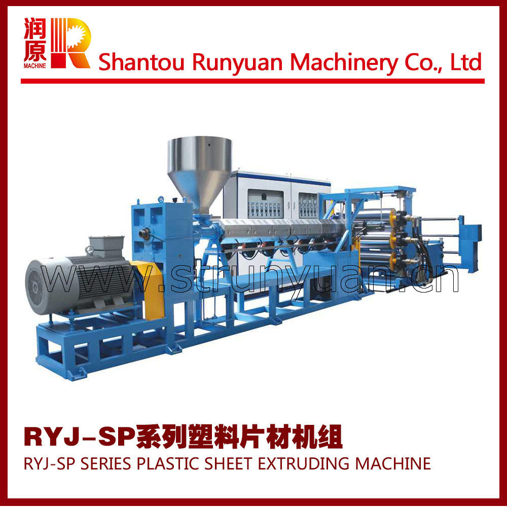 RYJ-SP系列塑料片材機組